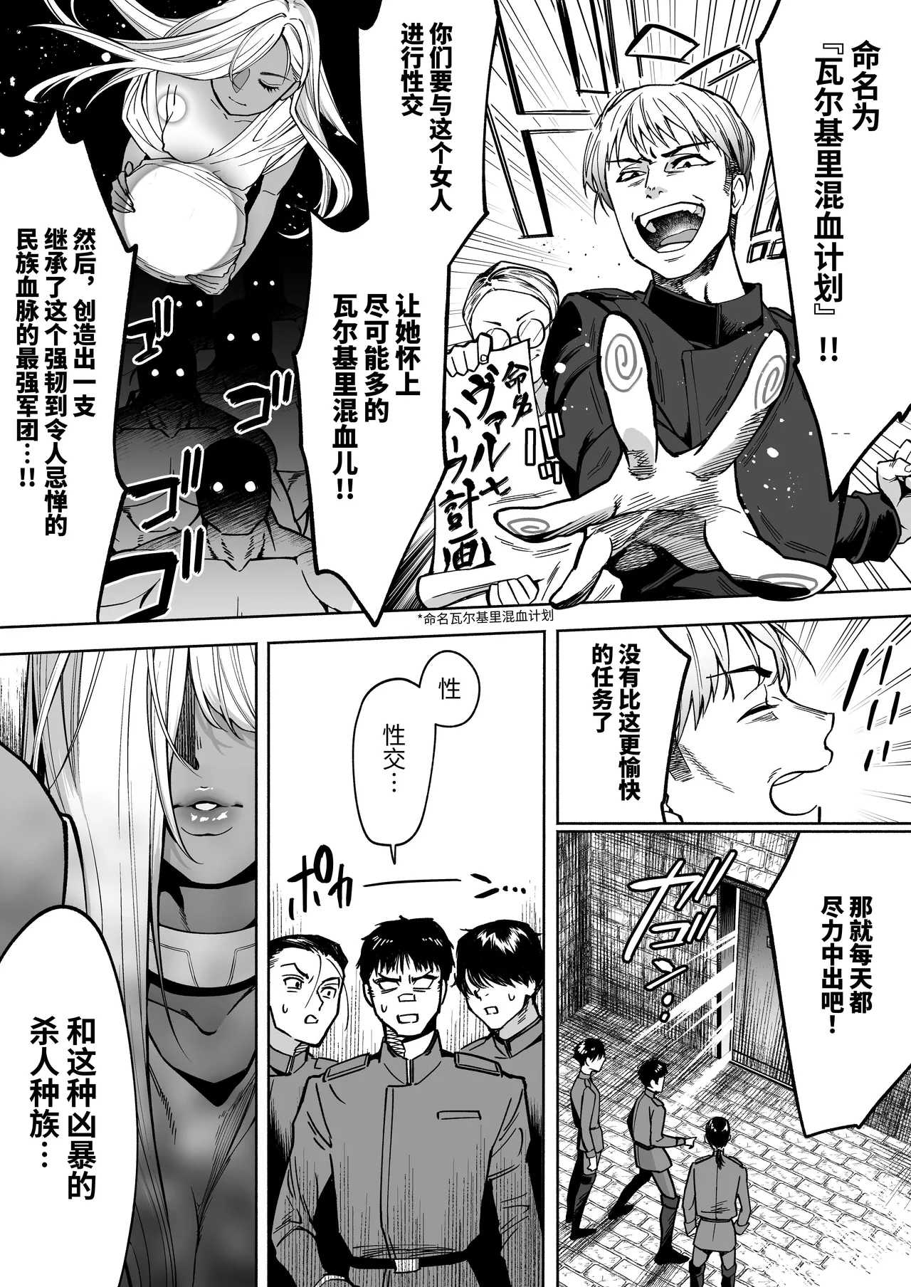 最強クール女戦士、捕獲されてタネヅケ計画へ - Page 8