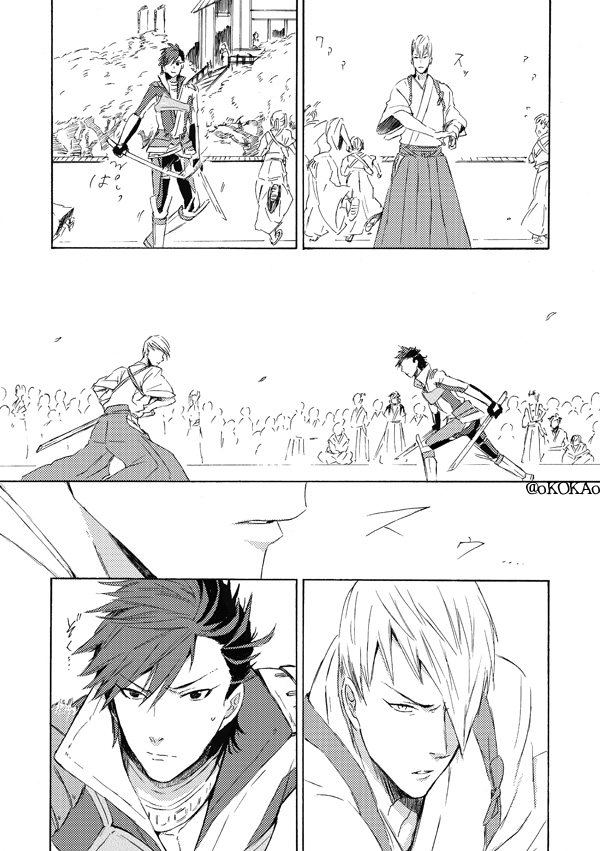 Kyouken Hansuu - Page 17
