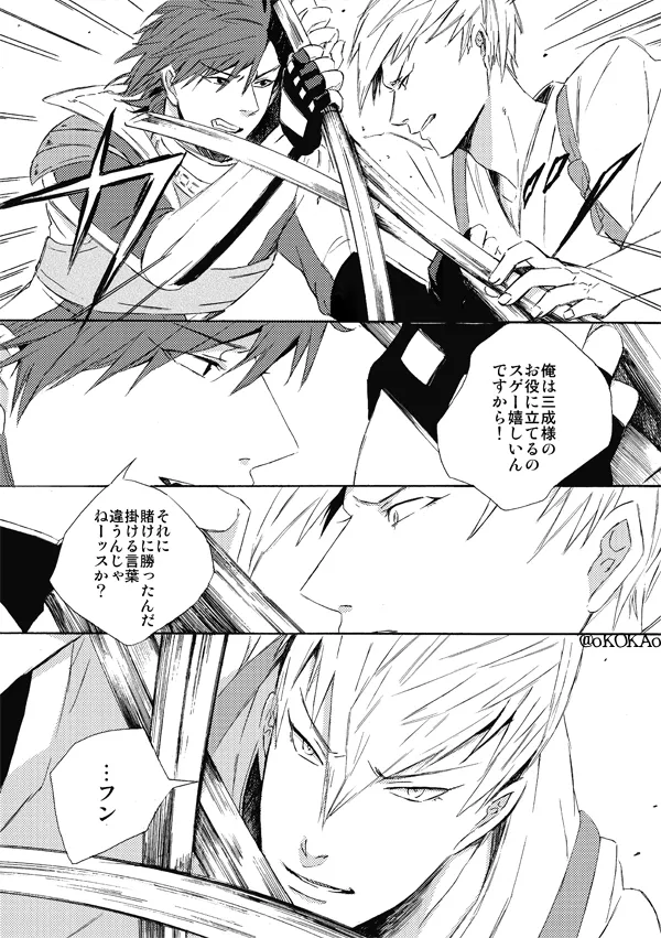 Kyouken Hansuu - Page 21