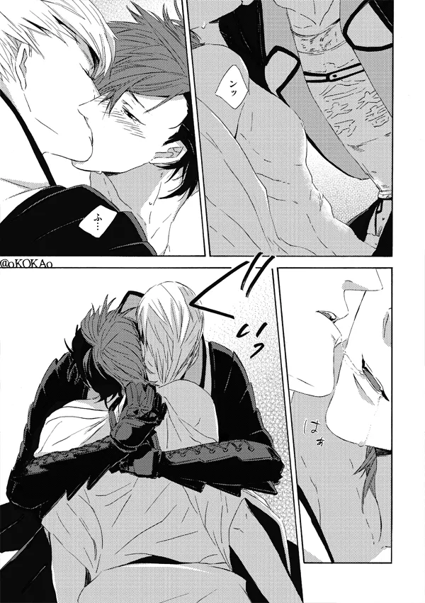 Kyouken Hansuu - Page 37