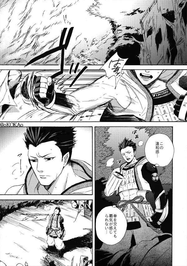 Kyouken Hansuu - Page 39