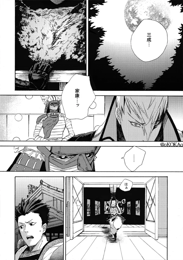 Kyouken Hansuu page 40 featuring shima sakon sengoku basara parody - no penetration yaoi hentai manga - read online free
