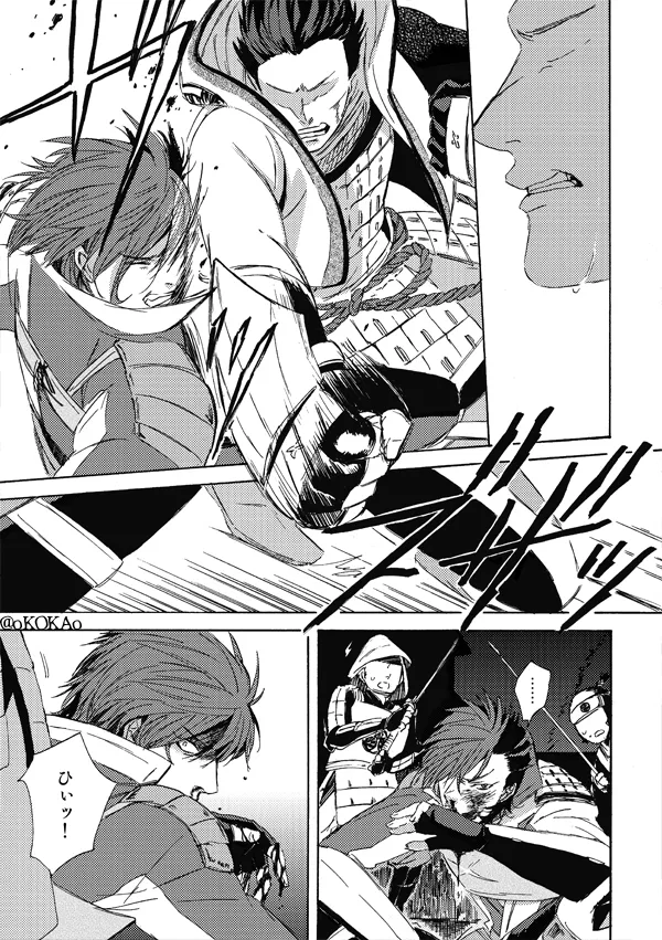 Kyouken Hansuu - Page 45
