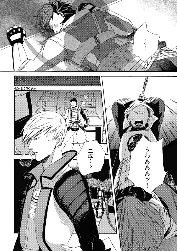 Kyouken Hansuu page 48 featuring shima sakon sengoku basara parody - no penetration yaoi hentai manga - read online free