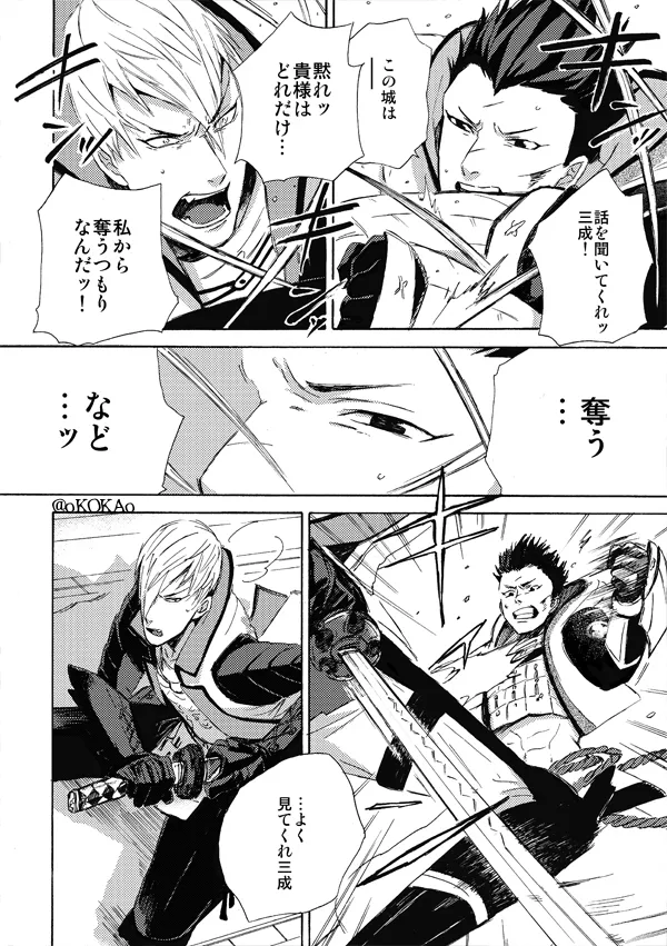 Kyouken Hansuu - Page 50