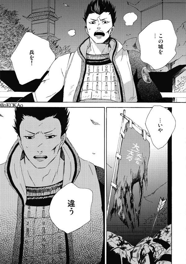 Kyouken Hansuu - Page 51