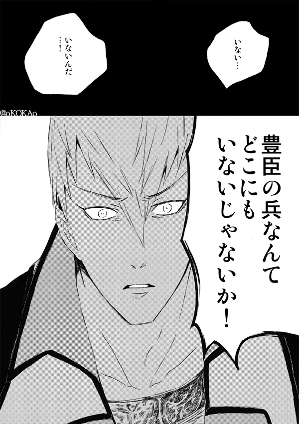 Kyouken Hansuu page 52 featuring shima sakon sengoku basara parody - no penetration yaoi hentai manga - read online free