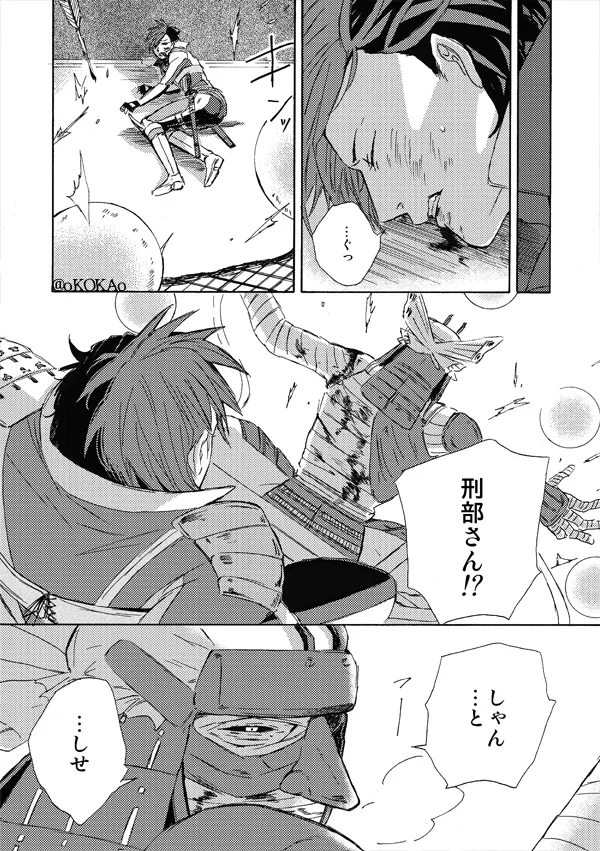 Kyouken Hansuu - Page 54