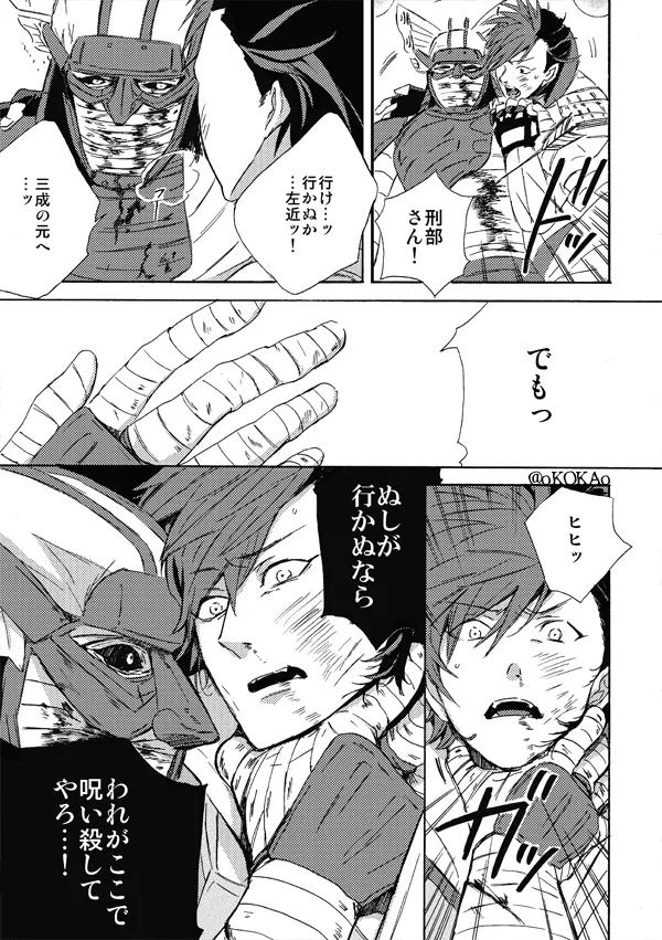 Kyouken Hansuu page 55 featuring shima sakon sengoku basara parody - no penetration yaoi hentai manga - read online free