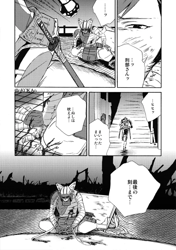 Kyouken Hansuu page 56 featuring ishida mitsunari sengoku basara parody - males only yaoi hentai manga - read online free