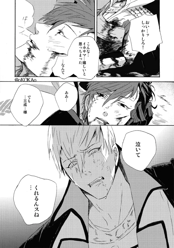 Kyouken Hansuu - Page 65