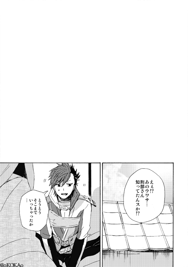 Kyouken Hansuu page 69 featuring shima sakon sengoku basara parody - no penetration yaoi hentai manga - read online free