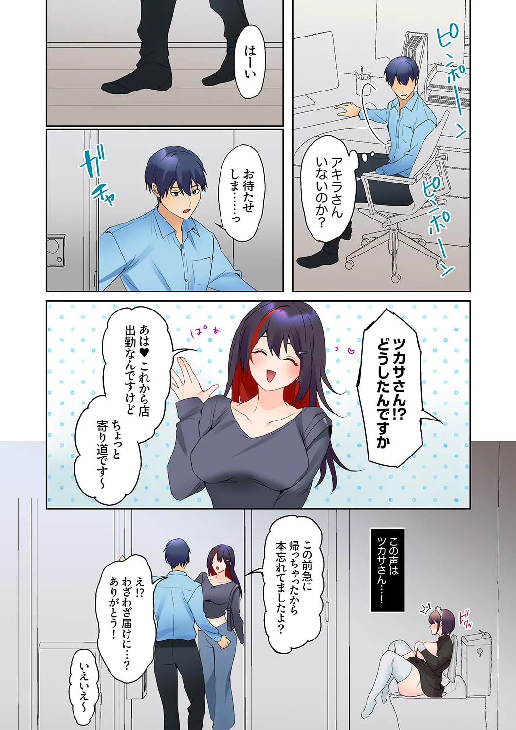 Mukuchi na Kanojo no Seikantai ~Koe wa Dasanai kedo Karada wa Shoujiki da ne, Zubunure da yo 16-26 page 140 - big breasts full censorship hentai manga - read online free