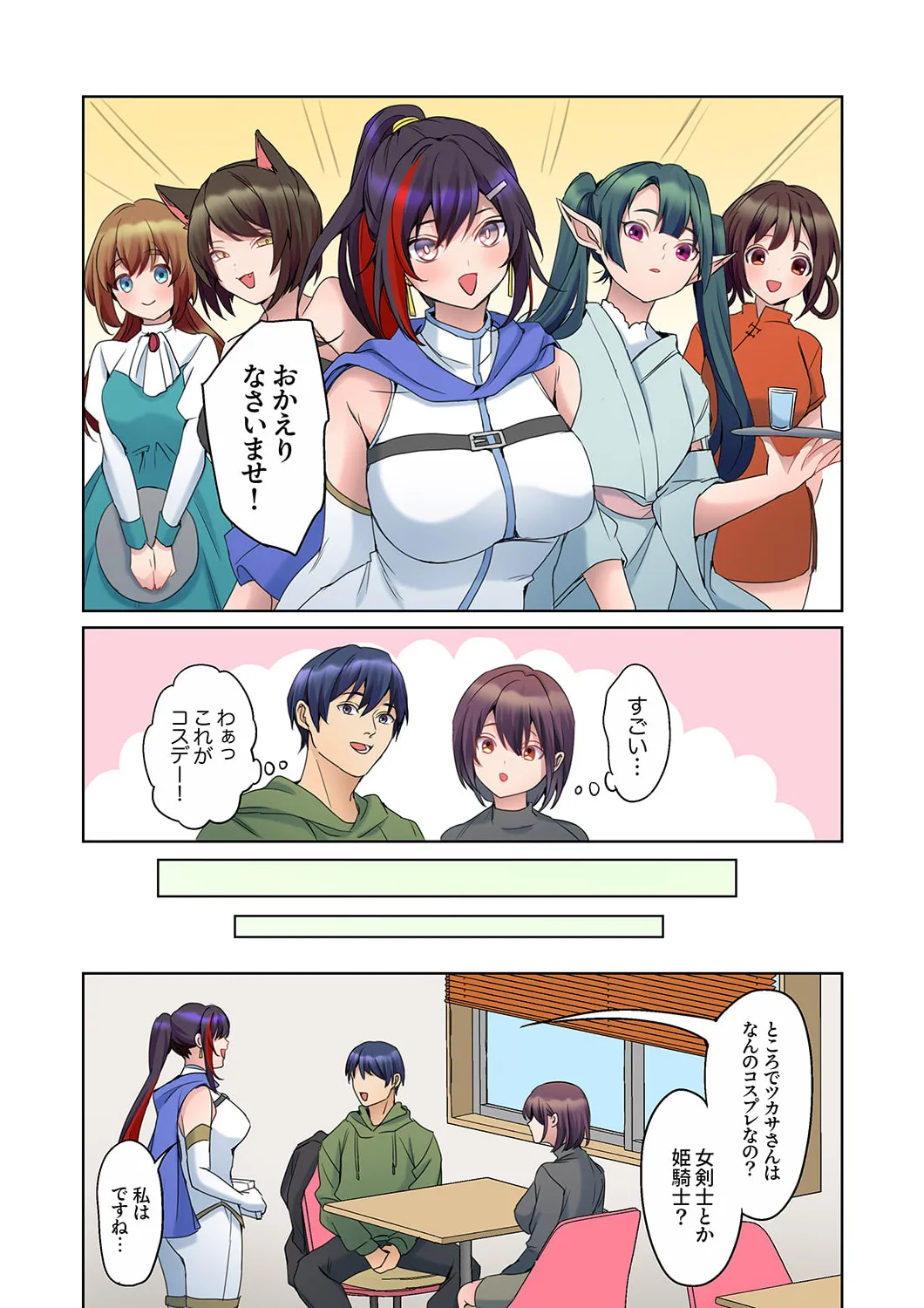 Mukuchi na Kanojo no Seikantai ~Koe wa Dasanai kedo Karada wa Shoujiki da ne, Zubunure da yo 16-26 page 173 - sole male full color hentai manga - read online free