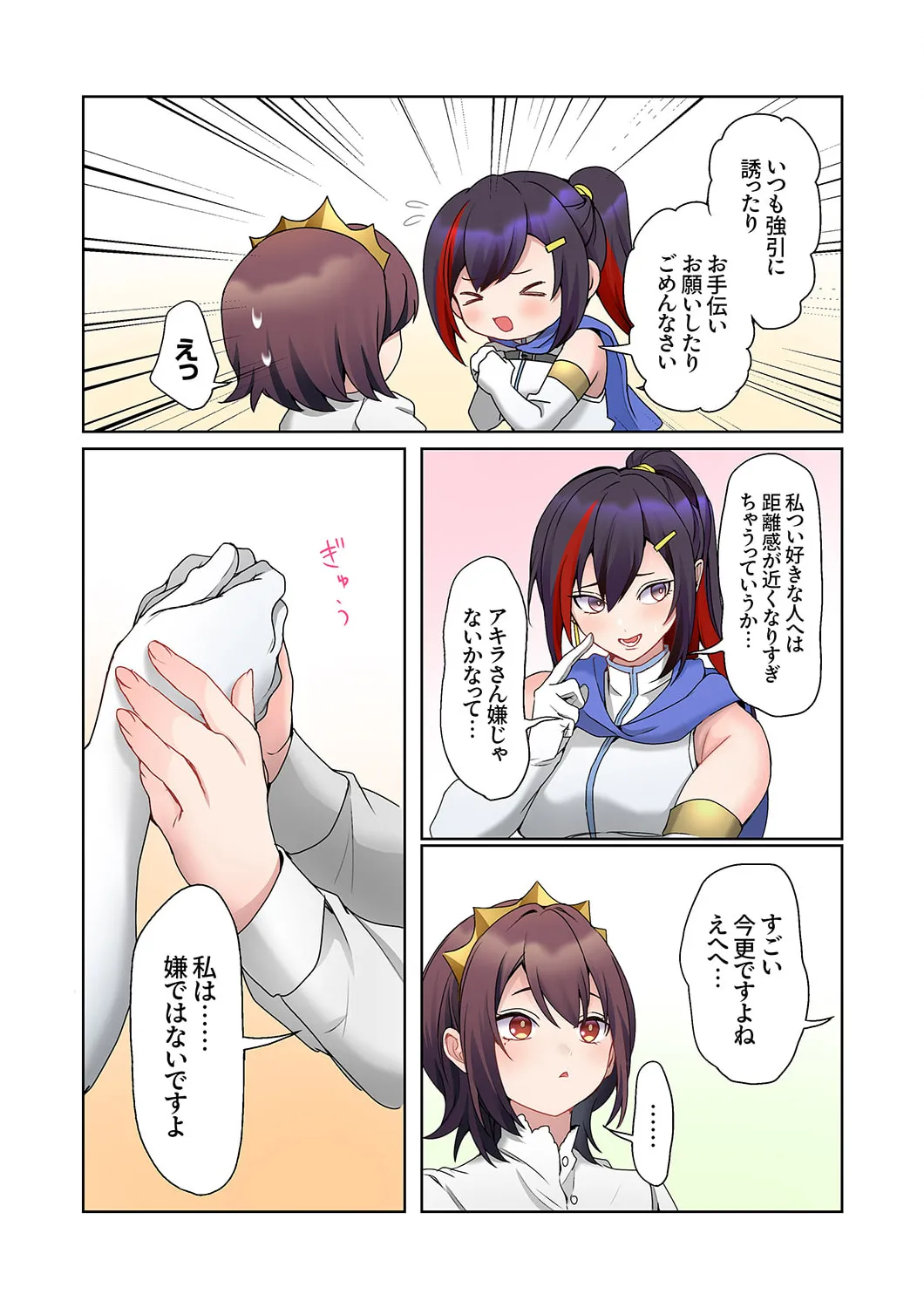 Mukuchi na Kanojo no Seikantai ~Koe wa Dasanai kedo Karada wa Shoujiki da ne, Zubunure da yo 16-26 page 184 - sole male full color hentai manga - read online free