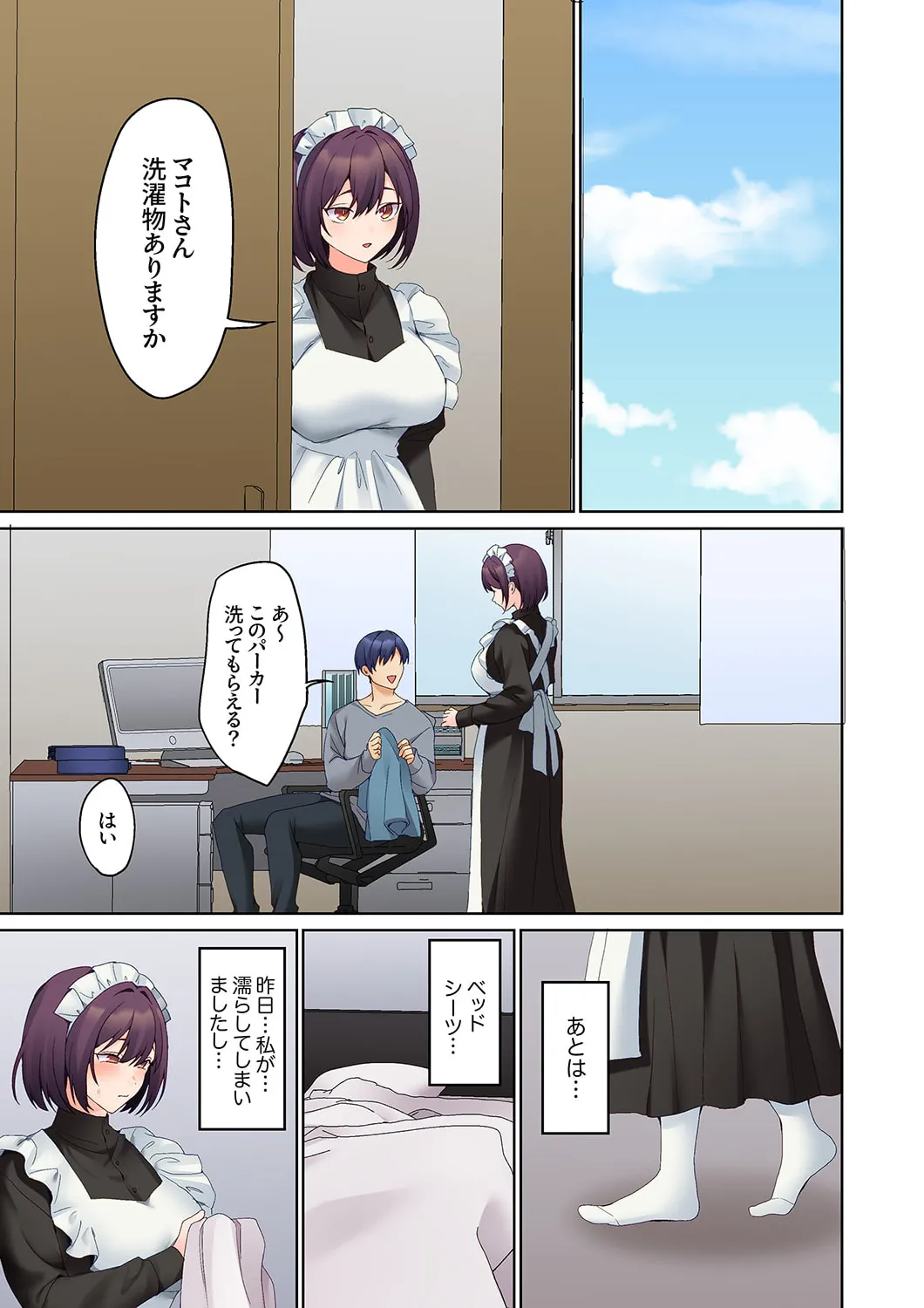 Mukuchi na Kanojo no Seikantai ~Koe wa Dasanai kedo Karada wa Shoujiki da ne, Zubunure da yo 16-26 page 243 - big breasts full censorship hentai manga - read online free