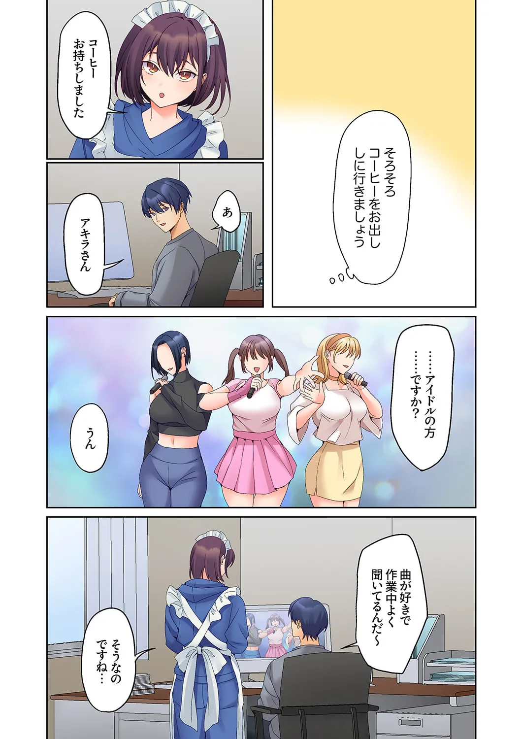 Mukuchi na Kanojo no Seikantai ~Koe wa Dasanai kedo Karada wa Shoujiki da ne, Zubunure da yo 16-26 page 248 - big breasts full censorship hentai manga - read online free