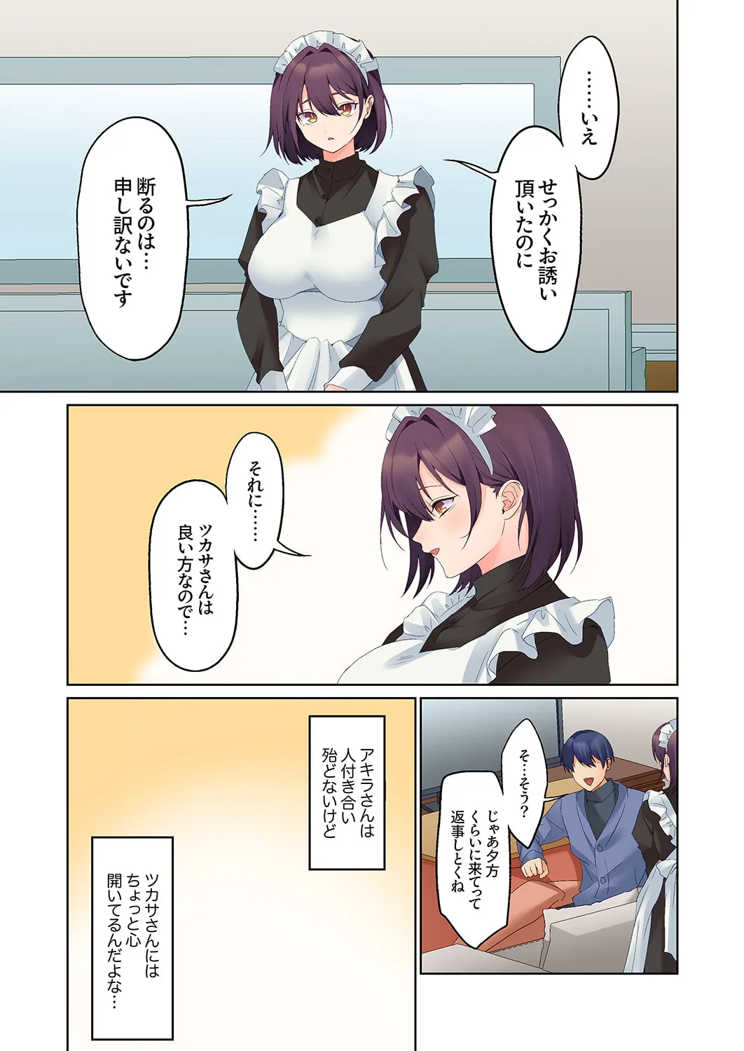 Mukuchi na Kanojo no Seikantai ~Koe wa Dasanai kedo Karada wa Shoujiki da ne, Zubunure da yo 16-26 page 305 - big breasts full censorship hentai manga - read online free