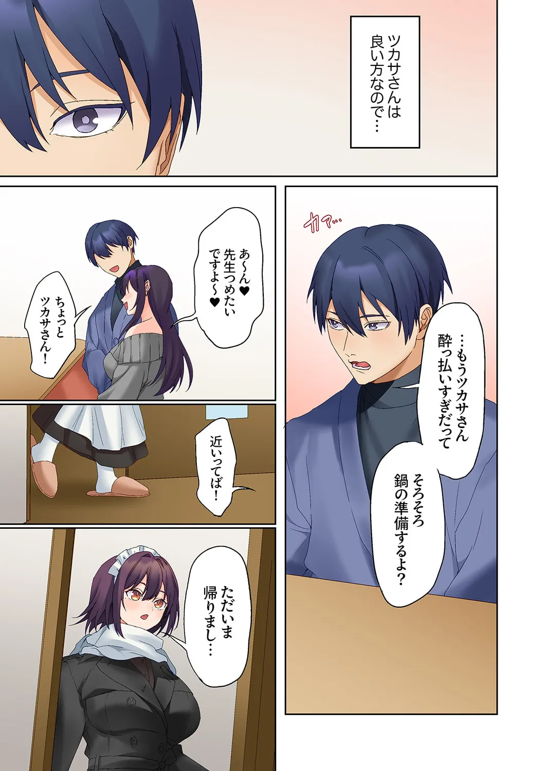 Mukuchi na Kanojo no Seikantai ~Koe wa Dasanai kedo Karada wa Shoujiki da ne, Zubunure da yo 16-26 page 315 - big breasts full censorship hentai manga - read online free