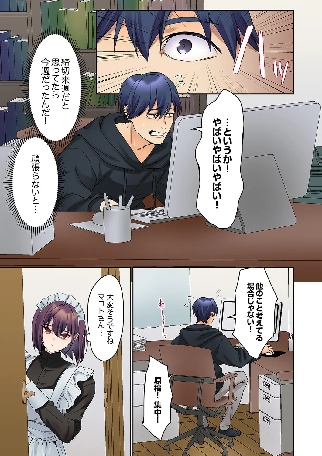 Mukuchi na Kanojo no Seikantai ~Koe wa Dasanai kedo Karada wa Shoujiki da ne, Zubunure da yo 16-26 page 35 - big breasts full censorship hentai manga - read online free