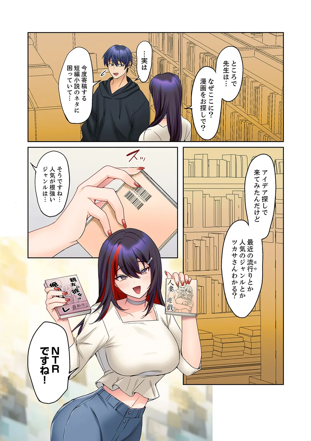 Mukuchi na Kanojo no Seikantai ~Koe wa Dasanai kedo Karada wa Shoujiki da ne, Zubunure da yo 16-26 page 64 - sole male full color hentai manga - read online free