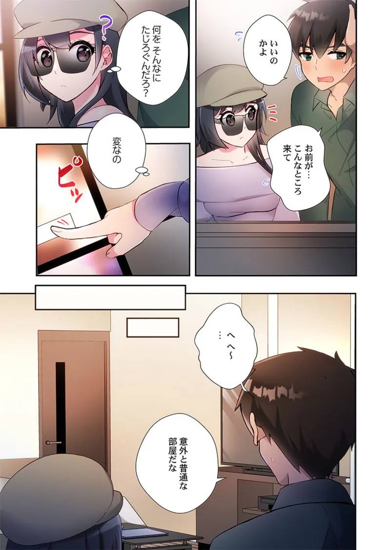 Yaribeya Gurashi 21-26 page 101 - big breasts group hentai manga - read online free