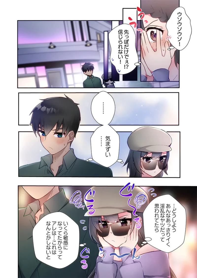 Yaribeya Gurashi 21-26 page 142 - sole male full color hentai manga - read online free