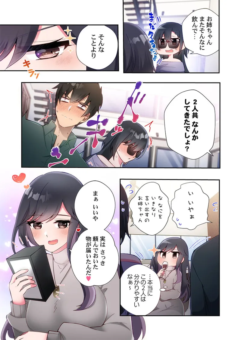 Yaribeya Gurashi 21-26 page 145 - sole male full color hentai manga - read online free