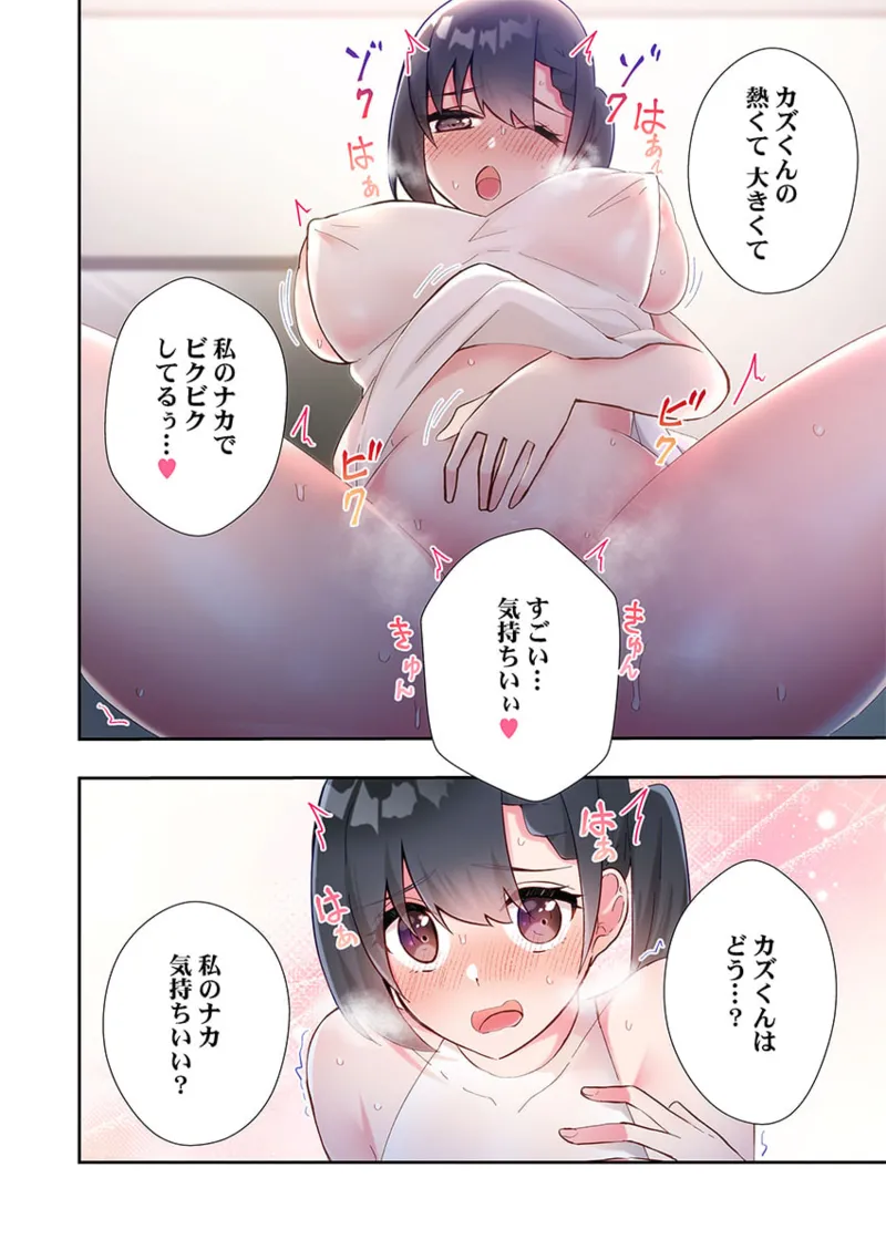 Yaribeya Gurashi 21-26 page 160 - big breasts group hentai manga - read online free