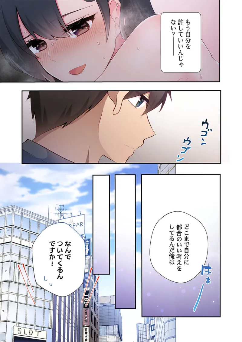 Yaribeya Gurashi 21-26 - Page 167