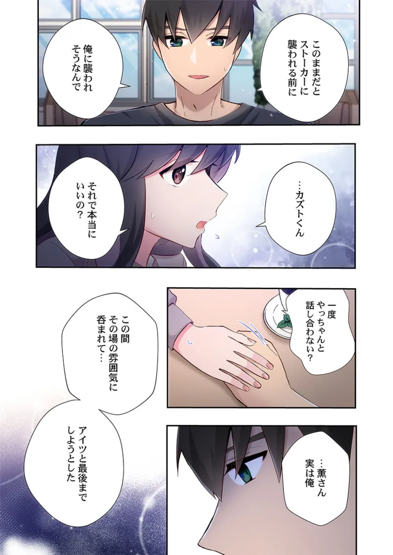 Yaribeya Gurashi 21-26 - Page 171