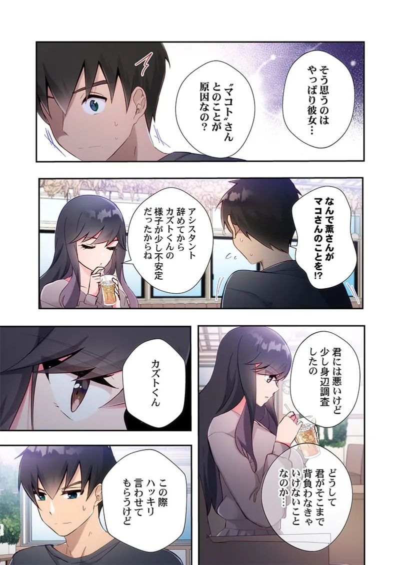 Yaribeya Gurashi 21-26 page 173 - big breasts group hentai manga - read online free