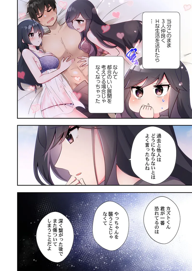 Yaribeya Gurashi 21-26 page 176 - big breasts group hentai manga - read online free