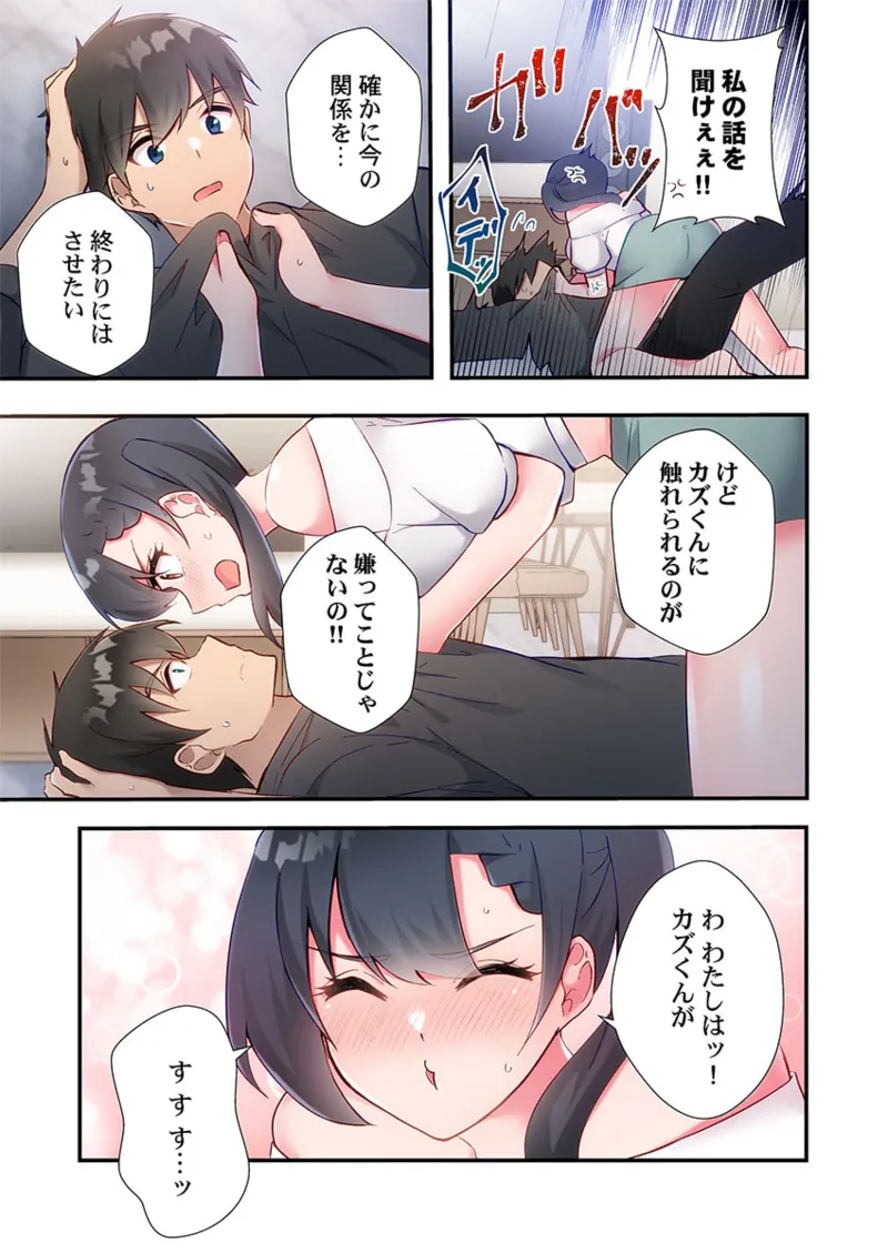 Yaribeya Gurashi 21-26 - Page 37