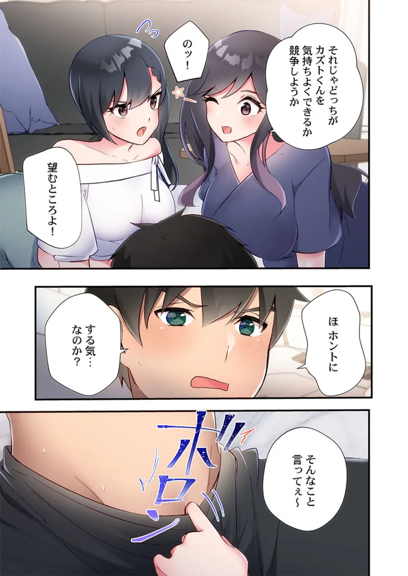 Yaribeya Gurashi 21-26 page 45 - sole male full color hentai manga - read online free