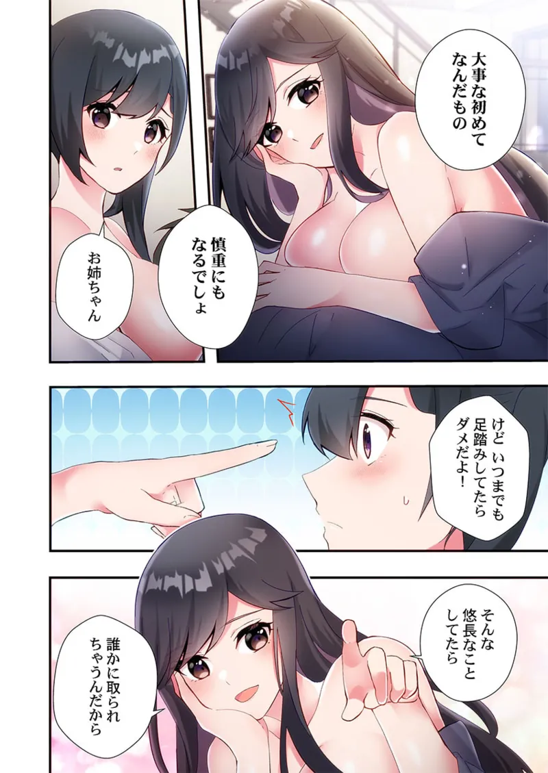 Yaribeya Gurashi 21-26 page 68 - big breasts group hentai manga - read online free