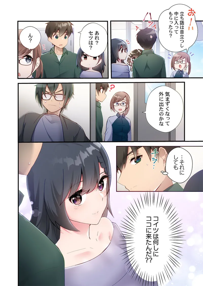 Yaribeya Gurashi 21-26 page 86 - big breasts group hentai manga - read online free