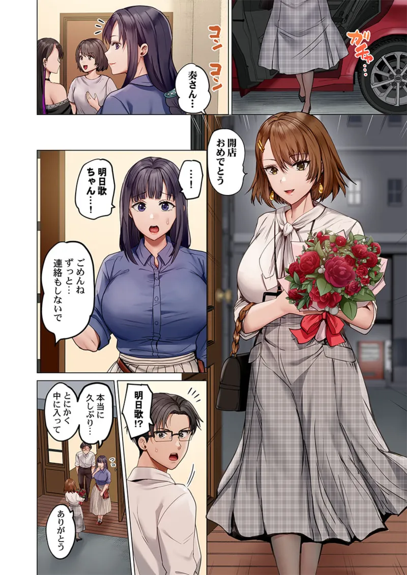 [Peter Mitsuru] Fuufu Koukan ~Ichido Shitara Modorenai... Otto yori Sugoi Kongai Sex~ 41-46 page 154 - nakadashi full color hentai manga - read online free