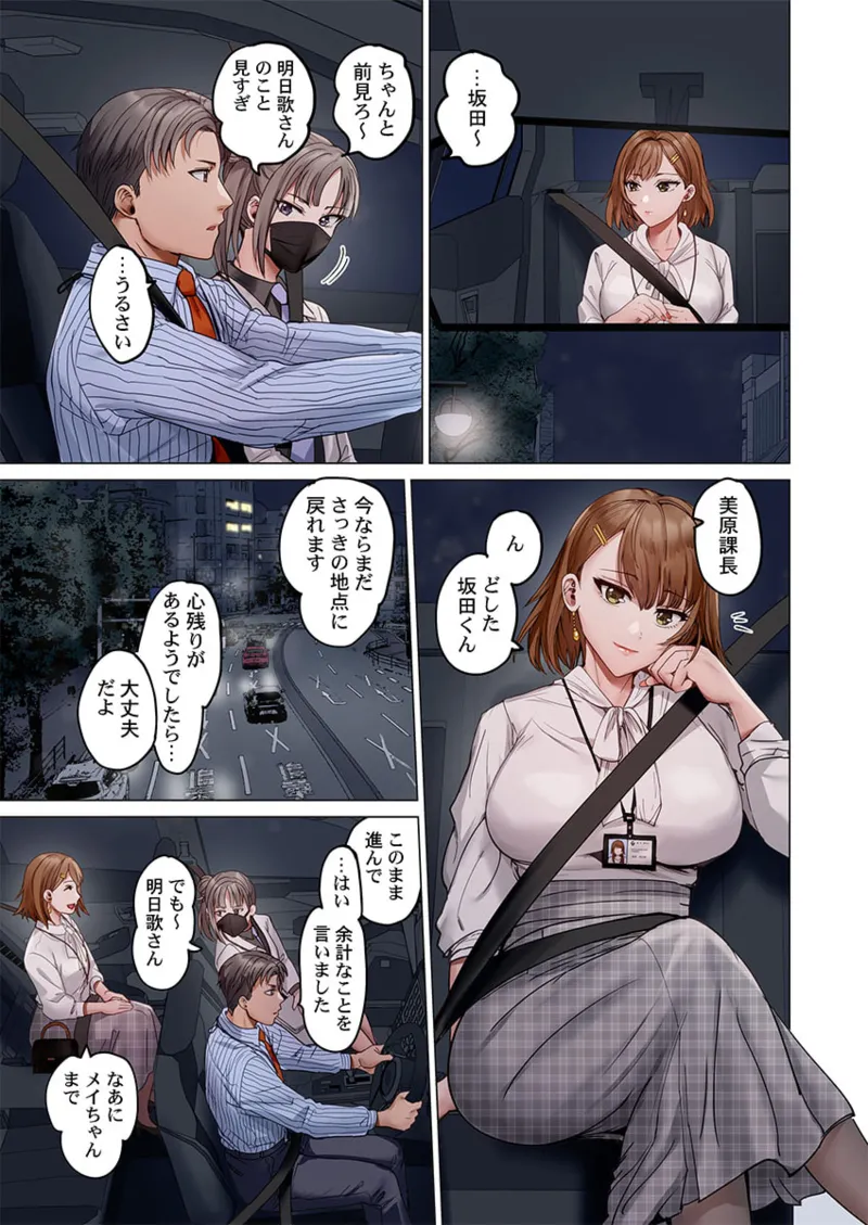 [Peter Mitsuru] Fuufu Koukan ~Ichido Shitara Modorenai... Otto yori Sugoi Kongai Sex~ 41-46 page 157 - big breasts full censorship hentai manga - read online free