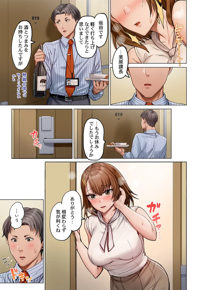 [Peter Mitsuru] Fuufu Koukan ~Ichido Shitara Modorenai... Otto yori Sugoi Kongai Sex~ 41-46 page 165 - big breasts full censorship hentai manga - read online free