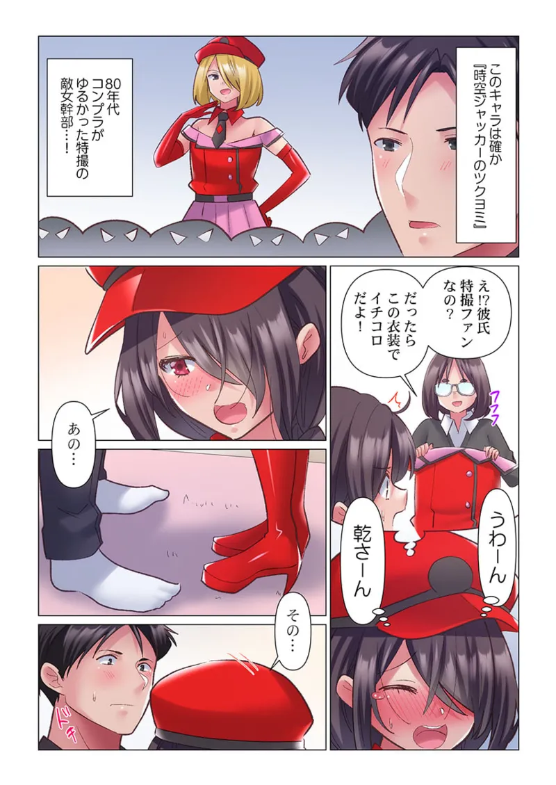 [Nanakusa Amane] Toronuma ni, Iki Ochiru.~ Seishori Hisho wa Moto 1-gun Joshi 11-12 page 11 - full color full censorship hentai manga - read online free