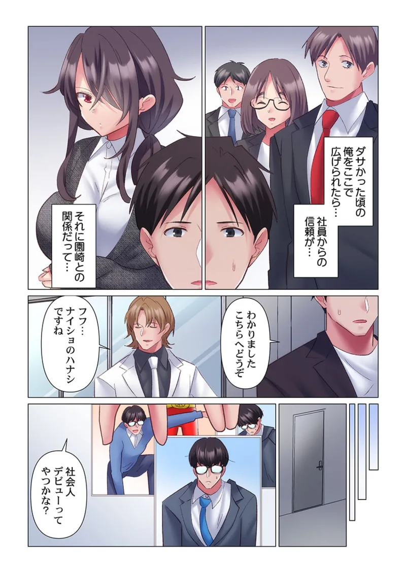 [Nanakusa Amane] Toronuma ni, Iki Ochiru.~ Seishori Hisho wa Moto 1-gun Joshi 11-12 page 34 - full color full censorship hentai manga - read online free