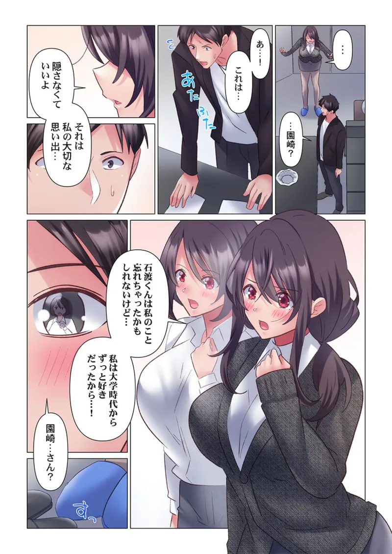 [Nanakusa Amane] Toronuma ni, Iki Ochiru.~ Seishori Hisho wa Moto 1-gun Joshi 11-12 page 38 - big breasts full censorship hentai manga - read online free
