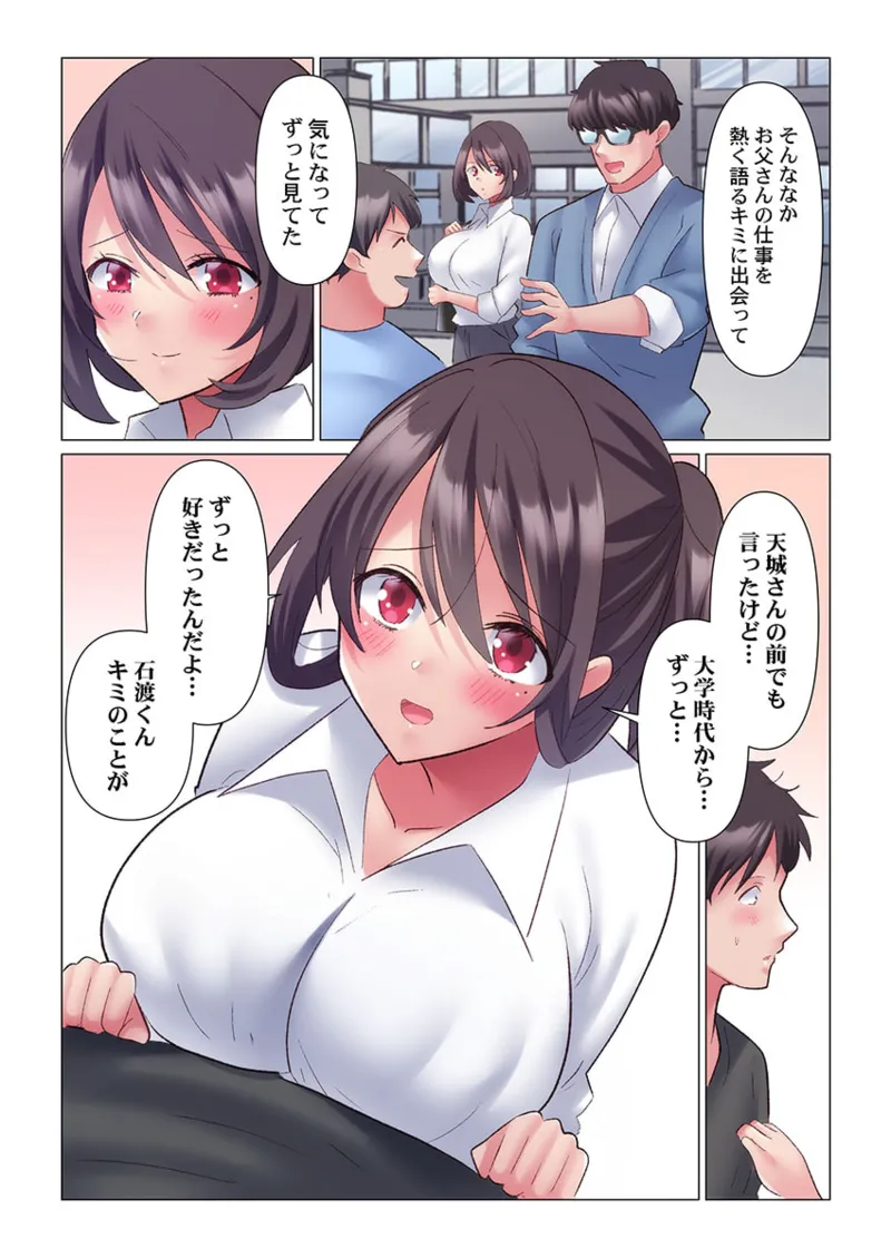 [Nanakusa Amane] Toronuma ni, Iki Ochiru.~ Seishori Hisho wa Moto 1-gun Joshi 11-12 page 44 - full color full censorship hentai manga - read online free