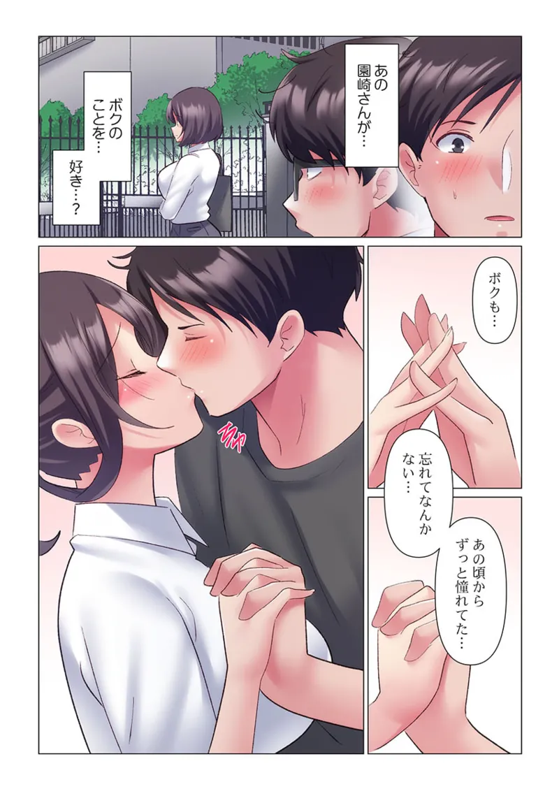 [Nanakusa Amane] Toronuma ni, Iki Ochiru.~ Seishori Hisho wa Moto 1-gun Joshi 11-12 page 45 - full color full censorship hentai manga - read online free