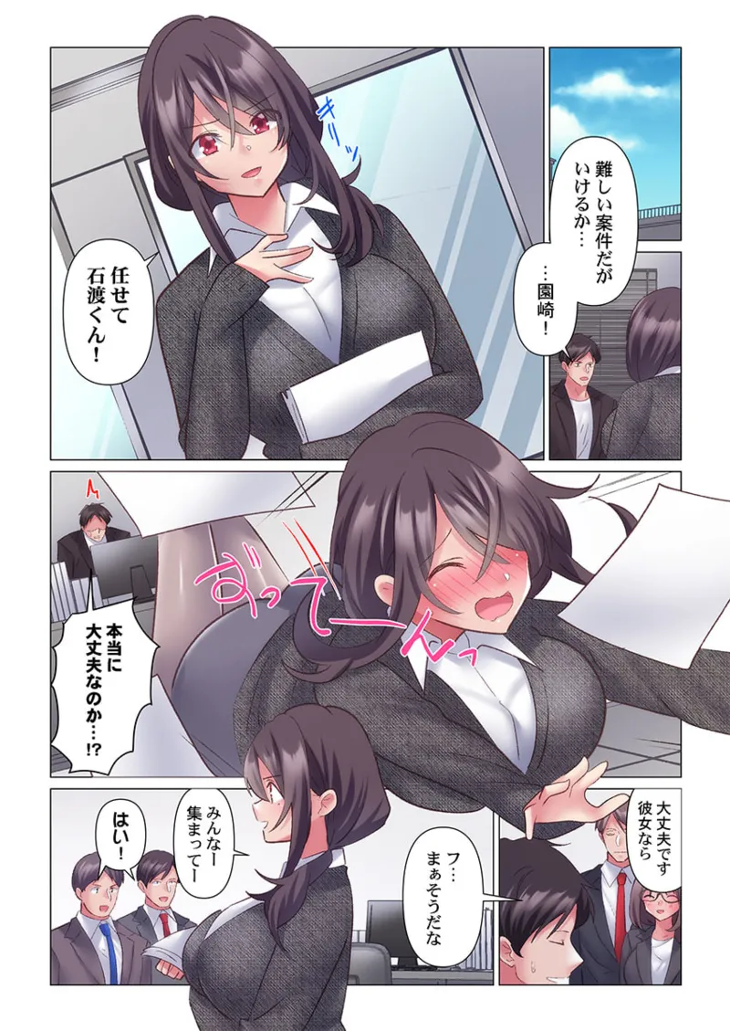 [Nanakusa Amane] Toronuma ni, Iki Ochiru.~ Seishori Hisho wa Moto 1-gun Joshi 11-12 page 56 - full color full censorship hentai manga - read online free