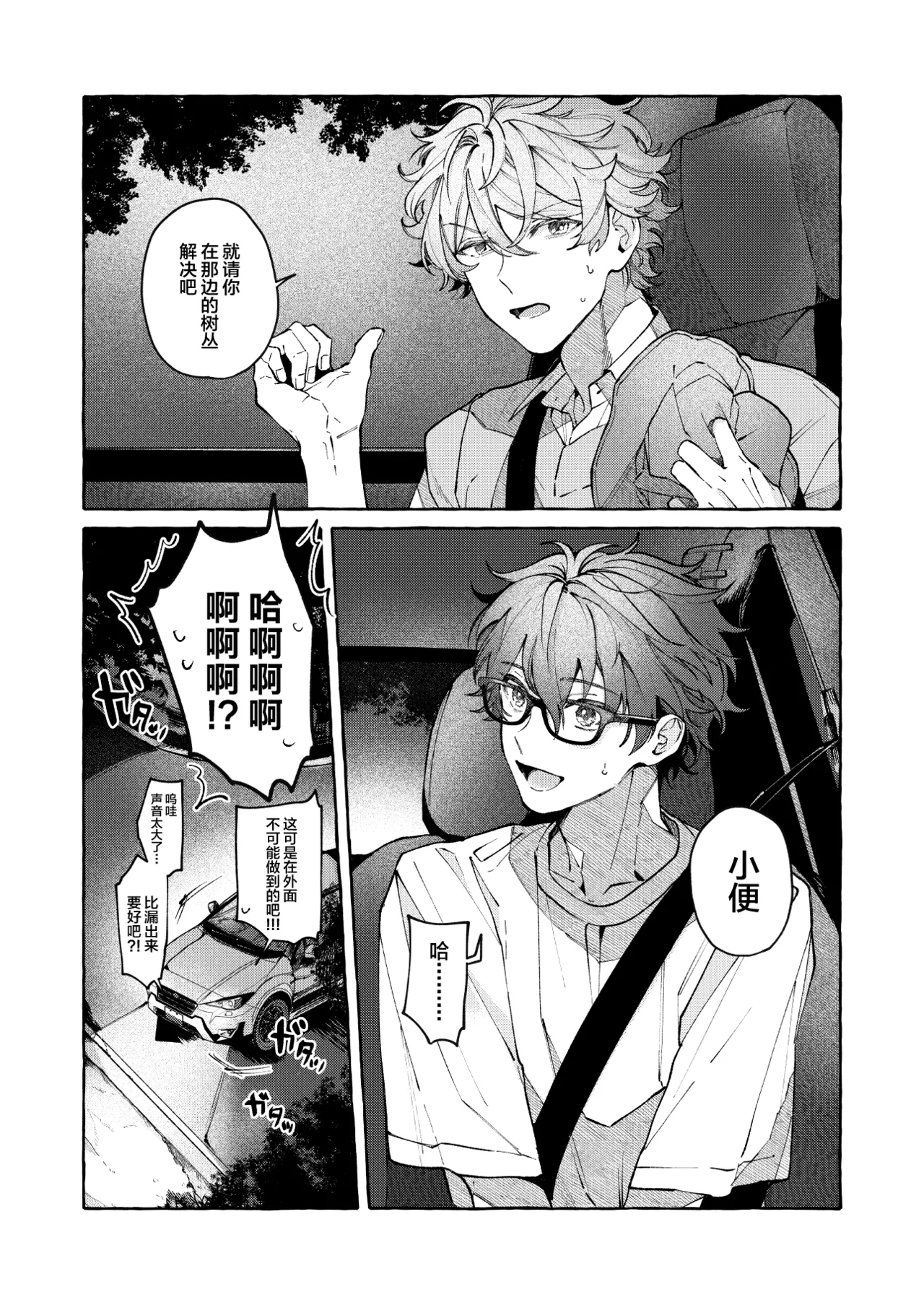 BE HONEST. BE NATURAL. BE ONE. page 11 featuring midori takamine ensemble stars parody - anal anal intercourse hentai manga - read online free