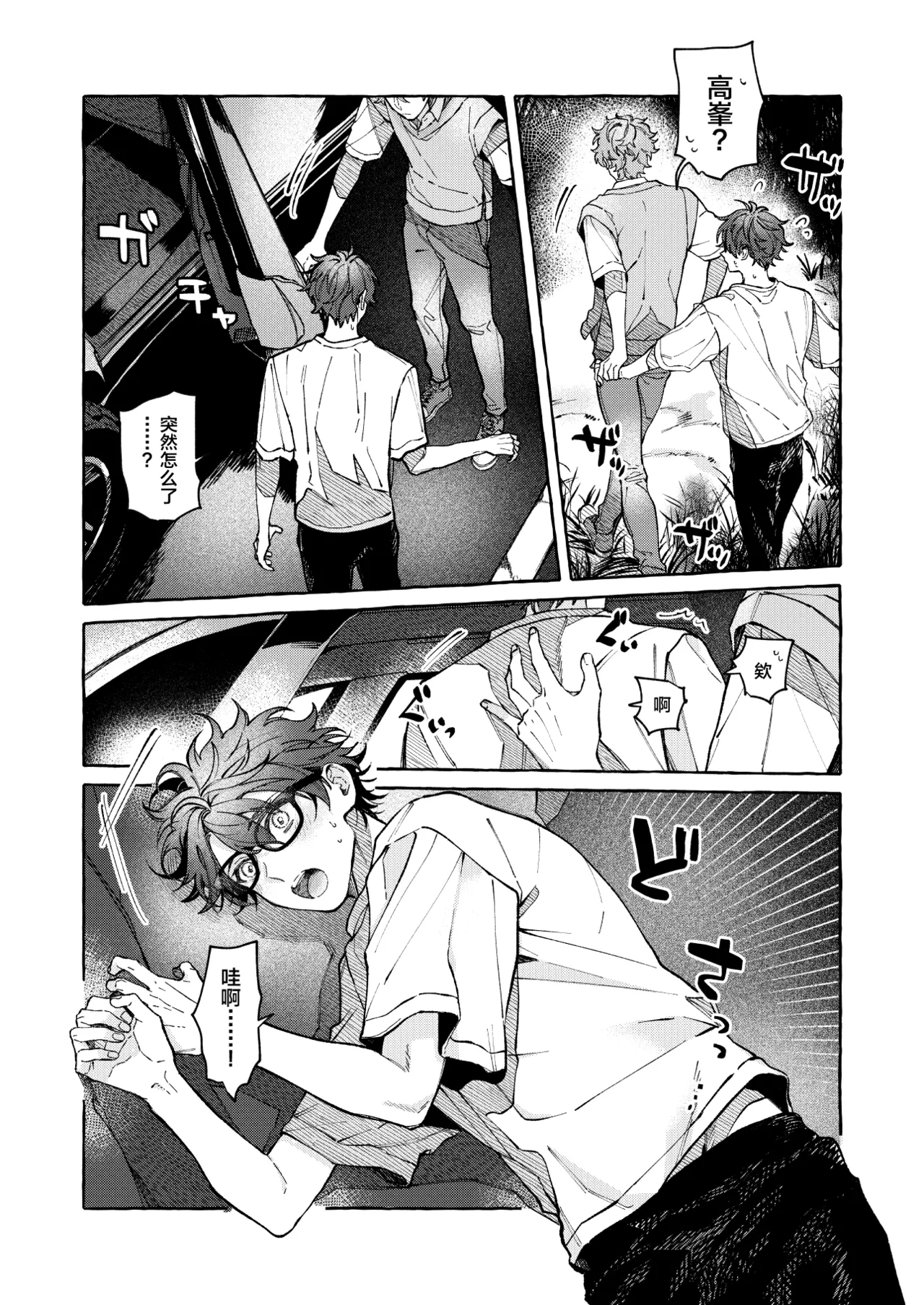 BE HONEST. BE NATURAL. BE ONE. page 21 featuring midori takamine ensemble stars parody - anal anal intercourse hentai manga - read online free