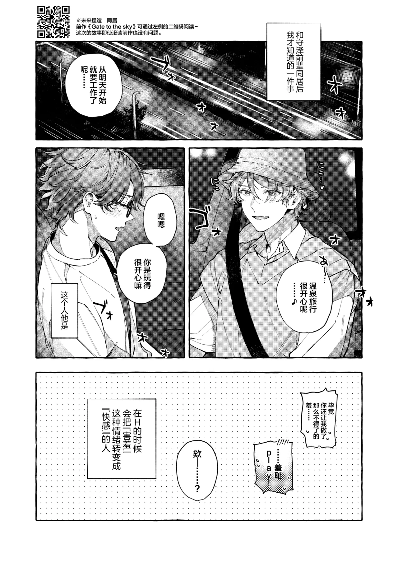 BE HONEST. BE NATURAL. BE ONE. - Page 3