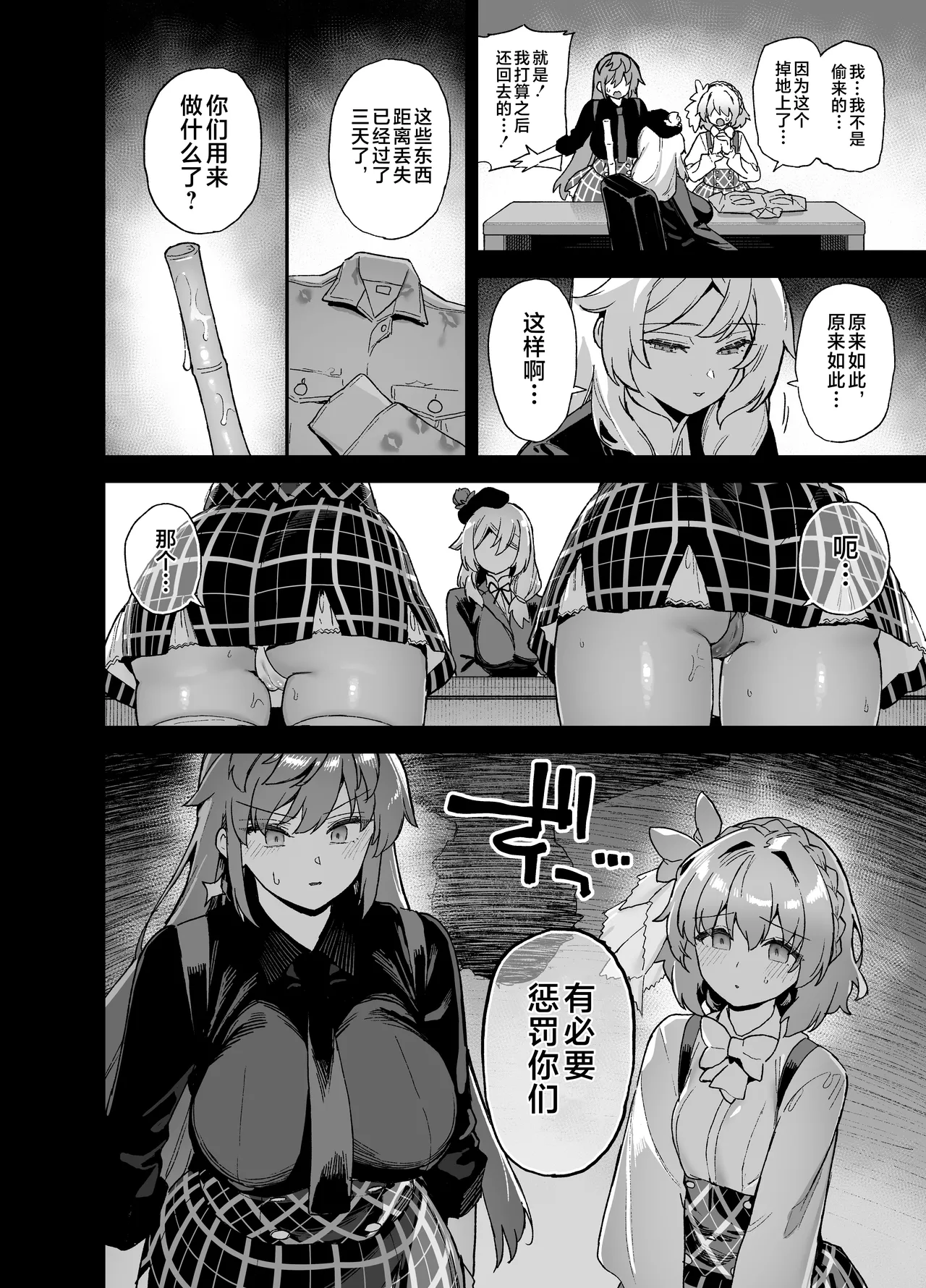 Oushun Jogakuen no Danyuu 4 page 13 original parody - bdsm big breasts hentai manga - read online free